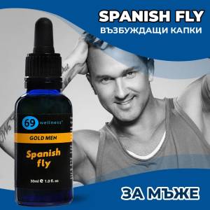  Афродизиак за мъже Spanish Fly GOLD men 30мл
