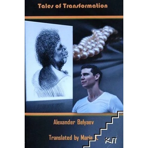 Tales of Transformation (ISBN: 9781493735716)