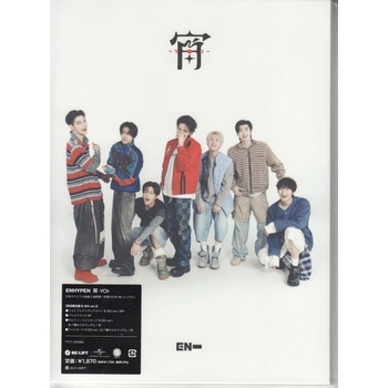 Enhypen: Yoi (EU Retail Version) CD