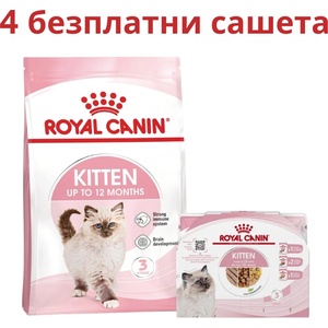 Royal Canin Kitten 10 кг суха храна за котенца на възраст от 4 до 12 месеца + 4 безплатни сашета!