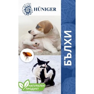 Hüniger® - Натуралните решения за чист и здрав дом Hüniger® Натурална пудра за унищожаване на бълхи, 55 гр за 20 кв. м (12355-10)
