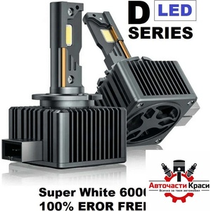  Крушки -Led-Xenon D1S +390% - D-series -8977 ('264107)