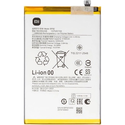 Xiaomi Redmi A5 4G XIAOMI батерия 5200mAh LI-ION BP5E (BP5E)