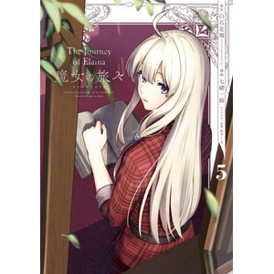 Wandering Witch 05 (Manga): The Journey of Elaina (ISBN: 9781646092666)