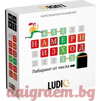 Headu Образователна игра Математически лабиринт, Намери изход, Headu LUDIC HBG53290 (HBG53290)