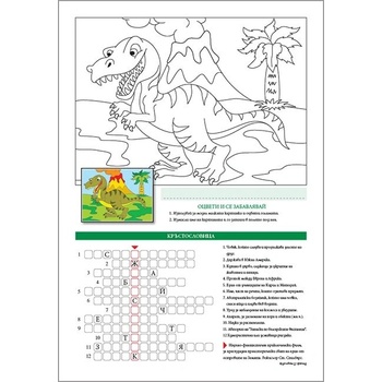Тиранозавър Рекс 3Д модел за сглобяване