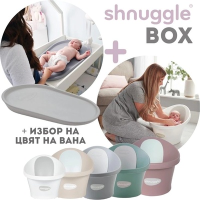 shnuggle BOX - световно-награждавана вана за бебе + повивалник Squishy Grey (SHN-SQS-GRY+SBP-PBL-EUR)
