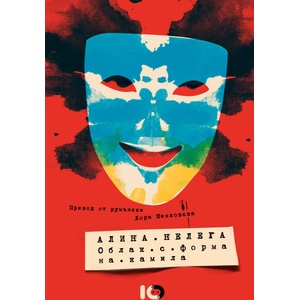 Облак с форма на камила (ISBN: 9786197674347)