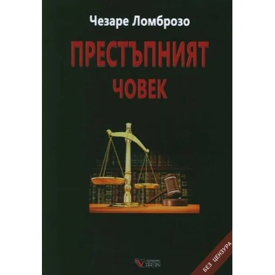 Престъпният човек