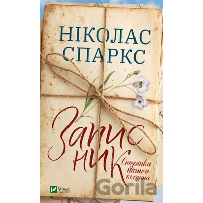 Zapysnyk - Nicholas Sparks