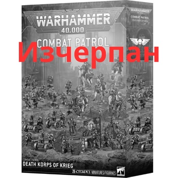 Games Workshop Combat Patrol: Death Korps of Krieg (73-472)