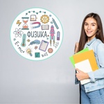  Stem стикер за стена „Физика - образователна декорация за детска стая и класна стая (1684)