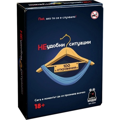 Witty Hooligan Настолна игра НЕудобни ситуации - Парти (wh3024)