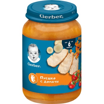 Image 1 of Gerber пюре моркови, домати и пуешко - 190 г