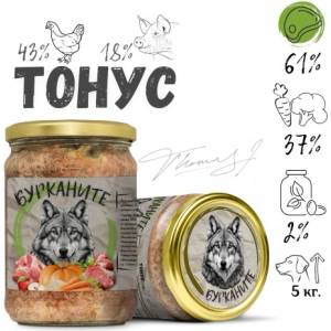 Benvita - ТОНУС - пилешко, свинско и зеленчуци за кучета от всички породи, 500 гр - БЪЛГАРИЯ - 2225-7
