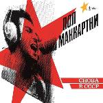 Paul McCartney - Снова В СССР (Yellow Coloured) (Opaque Yellow Coloured) (180 g) (LP) (0602577289408)