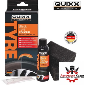 Made in Germany Quixx -10218- Black Tyre Colour -Черно за гумите ('259044)