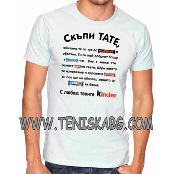 Image 1 of Fruit of the Loom Тениска с надпис- Скъпи тате