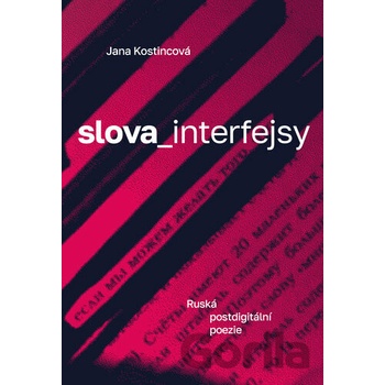 slova_interfejsy