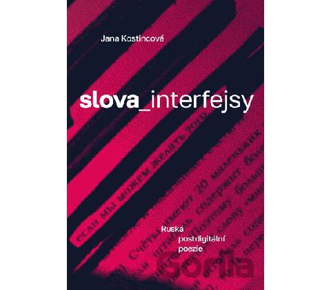 slova_interfejsy