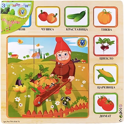 EmonaMall Детски дървен пъзел "Зеленчуци" EmonaMall - Код W4560 (W4560-9165-9165)