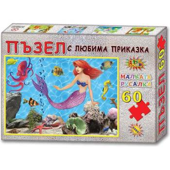 Image 1 of Детски свят Детски Пъзел 60 части Малката Русалка