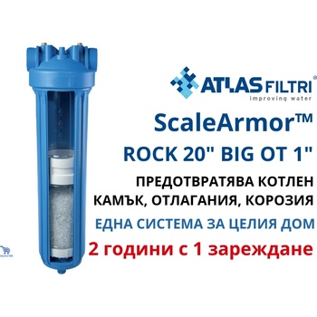 Atlas Filtri Atlas ScaleArmor ROCK 20" OT 1" Система срещу котлен камък и корозия по уреди и тръби (ZA1801834)