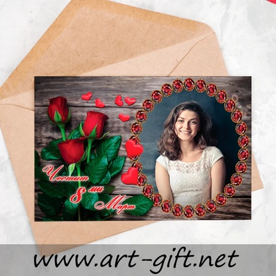 Art gift Картичка с ваша снимка Рози за 8-ми Март