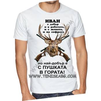 Image 1 of Fruit of the Loom Тениска лов елен ИВАН