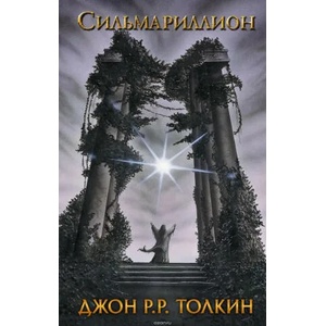Silmarillion | J. R. R. Tolkien, Svetlana Lihacheva (ISBN: 9785170958634)