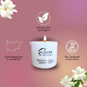 ELLEXA Масажна свещ Ellexa Floral Whisper 55 гр (S811102)
