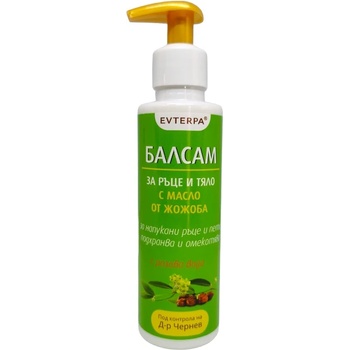 Evterpa балсам за ръце и тяло с масло от жожоба, С розова вода, 200мл