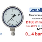 Wika - Германия Wika 232.50 Ø100 0-4 bar 1/2" cl. 1 Манометър неръждаем радиален (9040218)