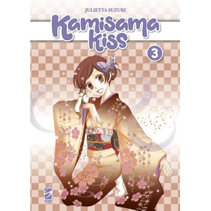 Kamisama kiss. New edition | Julietta Suzuki (2023)