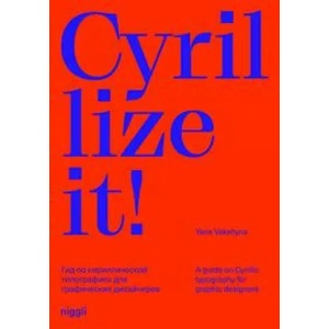 Cyrillize it! | YANA VEKSHYNA (2022)