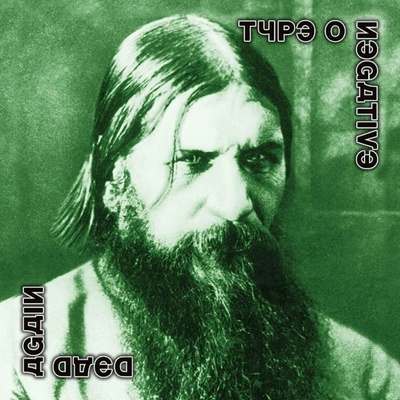 Type O Negative - Dead Again White LP