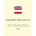 Holy Bible. Biblia Gdań ska: English - Polish parallel text. Angielsko - Polski korpus równolegly | Ivan Kushnir