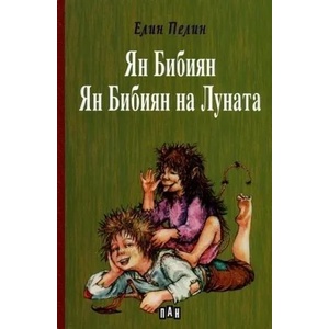 Ян Бибиян: Ян Бибиян на Луната (2013)