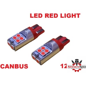  Крушки -Led- T10 Led -RED-Canbus-без цокъл A3216-1 ('264163)