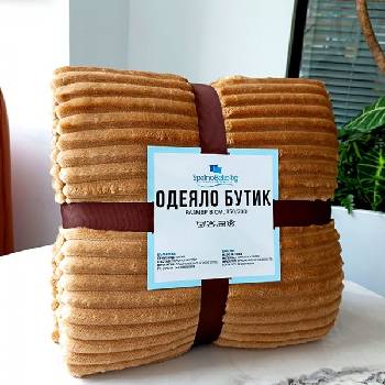 Image 1 of ОДЕЯЛО МИКРОФИБЪР БУТИК 150x210см КАПУЧИНО (ODB9101_150/200)