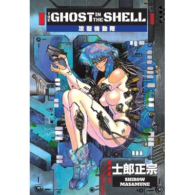 Ghost in the Shell - Masamune Shirow