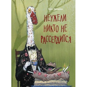 Неужели никто не рассердится | Тоон Теллеген (2019)