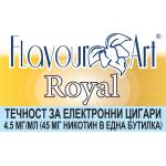  никотинова течност - FlavourArt Royal 4.5мг