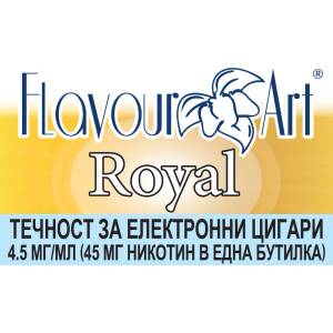  никотинова течност - FlavourArt Royal 4.5мг