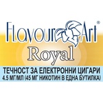  никотинова течност - FlavourArt Royal 4.5мг