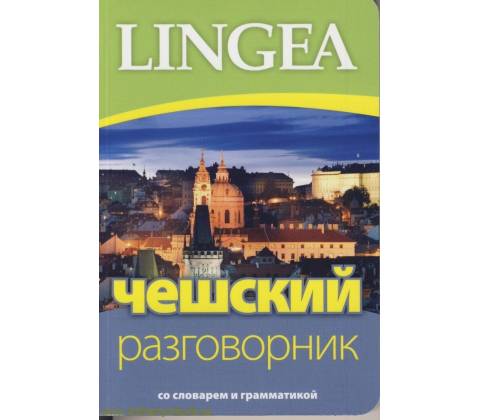 Češskij razgovornik