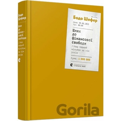 Shliakh do finansovoi svobody - Bodo Schaefer
