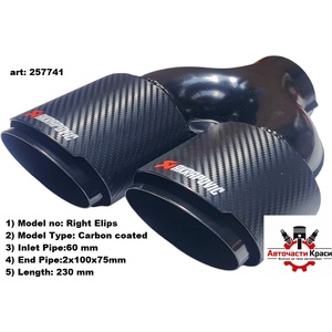  Накрайник Ауспух -7741 -Akrapovic 454-R BLC ('257741)
