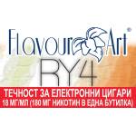  никотинова течност - FlavourArt RY4 18мг