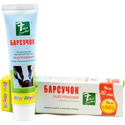 Skimed dětský balzám s jezevčím tukem 50 ml